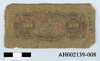 藏品(日本銀行券拾錢)的圖片